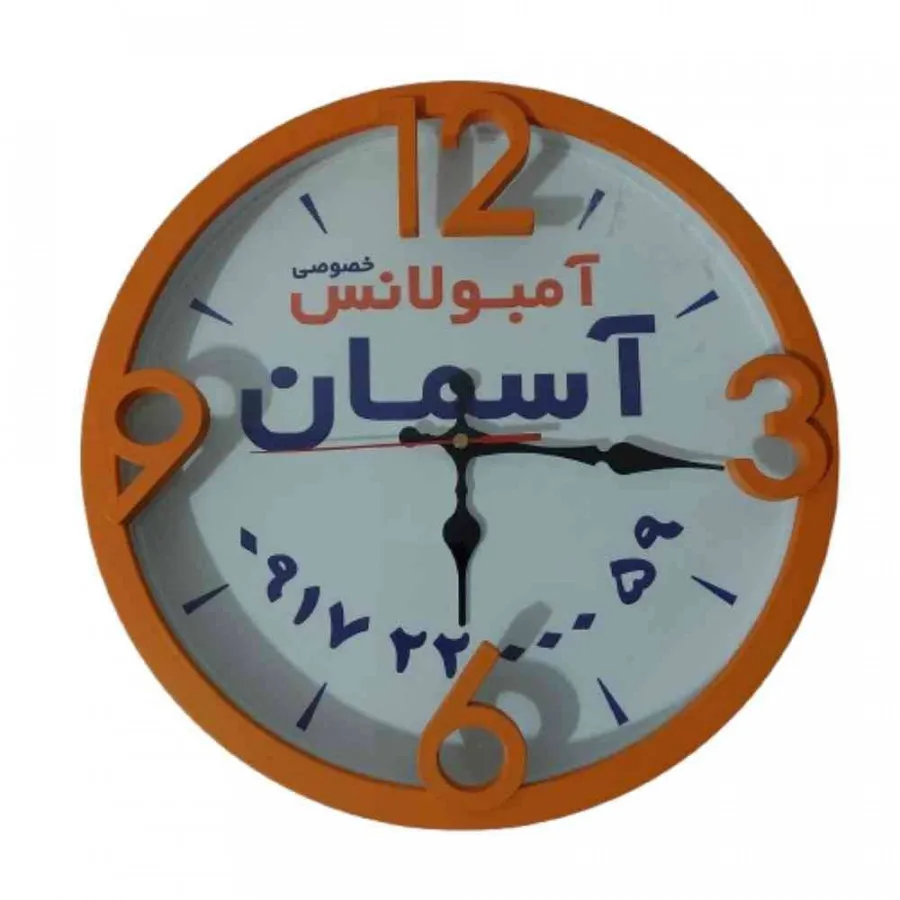 ساعت دیواری عقربه ای بزرگ