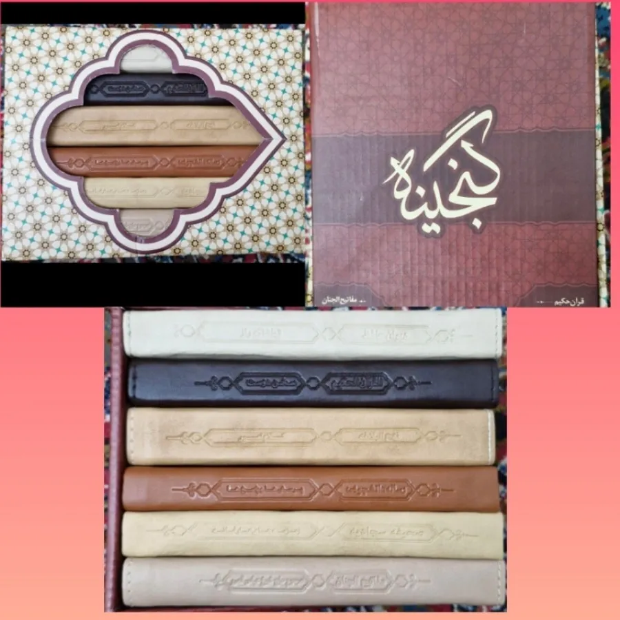 گنجینه 6 جلدی