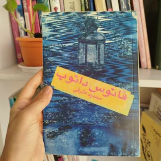 کتاب رمان