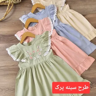 سارافن بچگانه