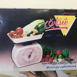ترازو قدیمی