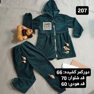 سویشرت و شلوار.کد: 207