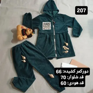 سویشرت و شلوار.کد: 207