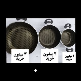 ماهی تابه