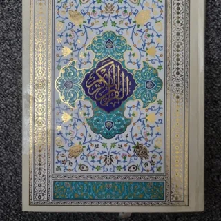 قرآن عثمان طه