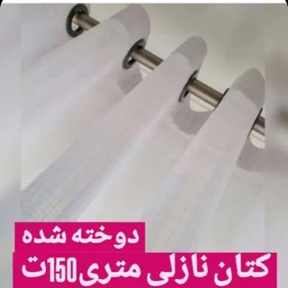 کتان نازلی دارای رنگ بندی