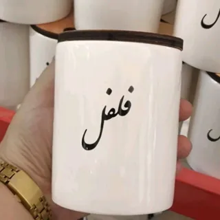 جا ادویه