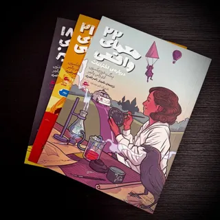 مجموعه معمای واقعی