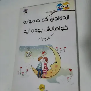 کتاب های توسعه فردی و...