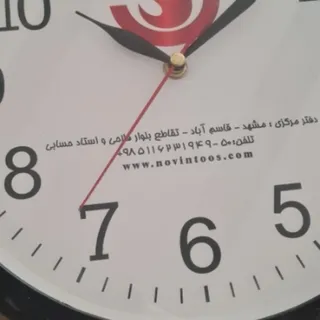 ساعت دیواری