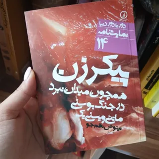 نمایشنامه