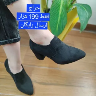کفش حراجی