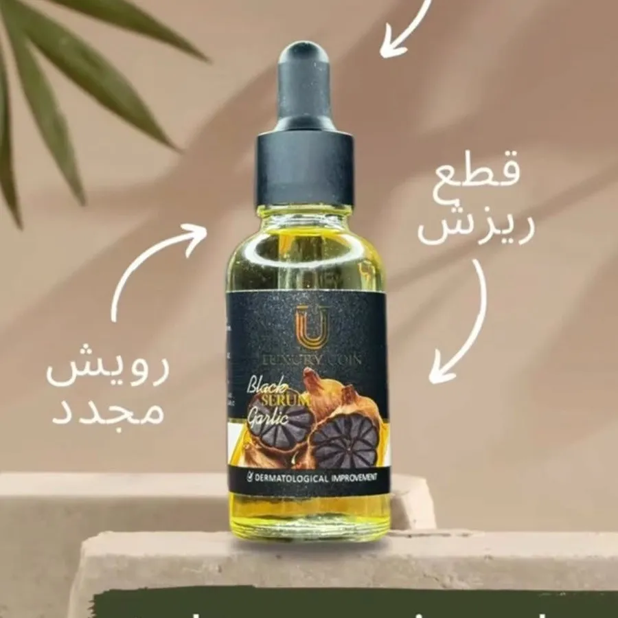 سرم سیرسیاه لاکچری کوین