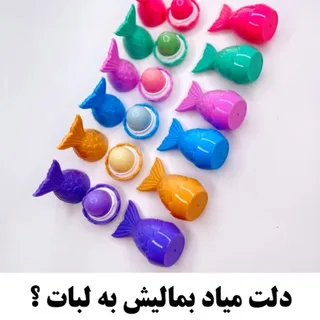 بالم لب پری دریایی