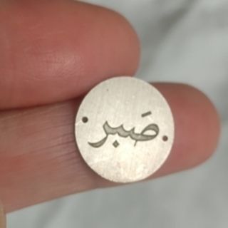 پلاک دستبند نقره