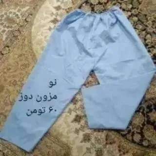 شلوار راحتی