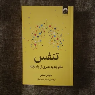 تنفس