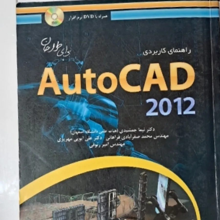 کتاب