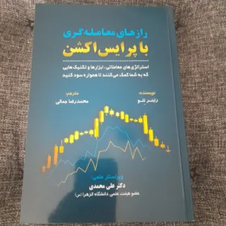 معامله گری با پرایس اکشن