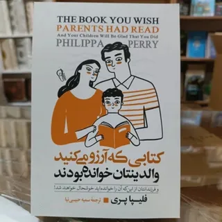 کتاب کتابی که آرزو می کنی