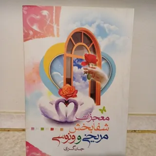 مریخی و ونوسی