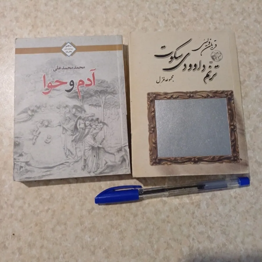 هشت عدد کتاب جیبی