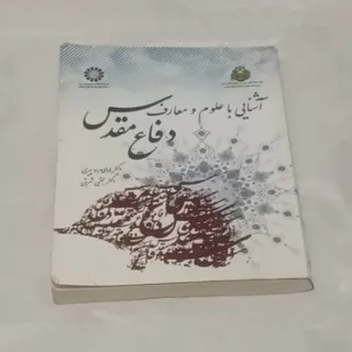 کتاب دانشجویی