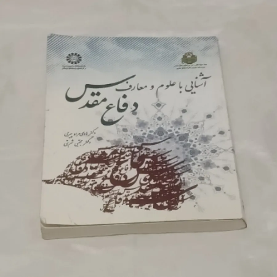 کتاب دانشجویی