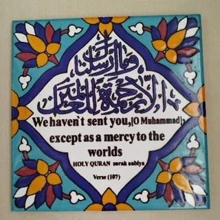 کاشی آیه قرآن