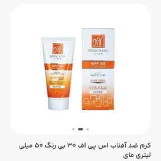 کرم ضد آفتاب