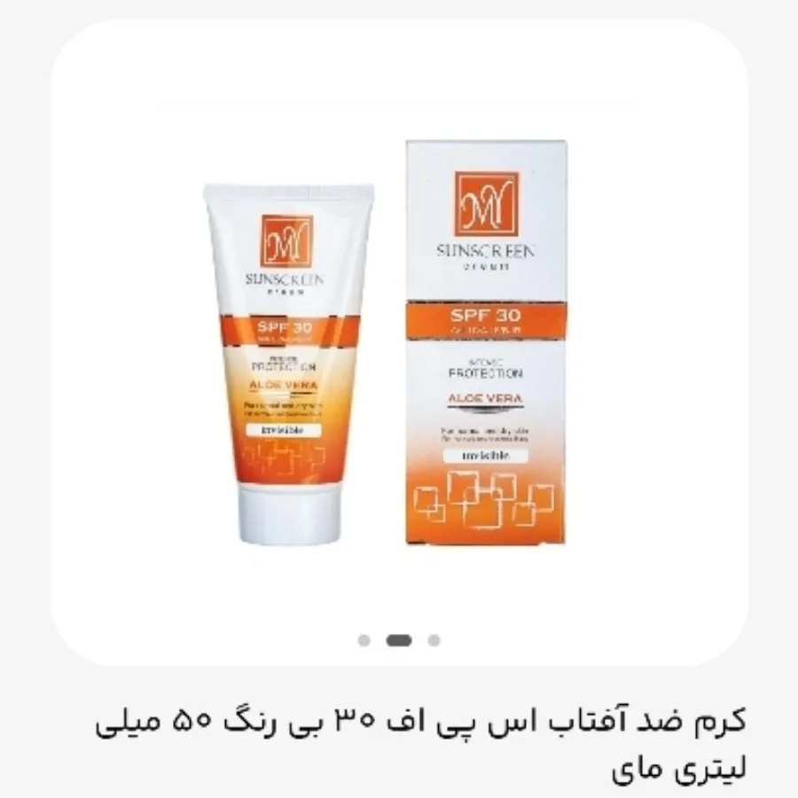 کرم ضد آفتاب