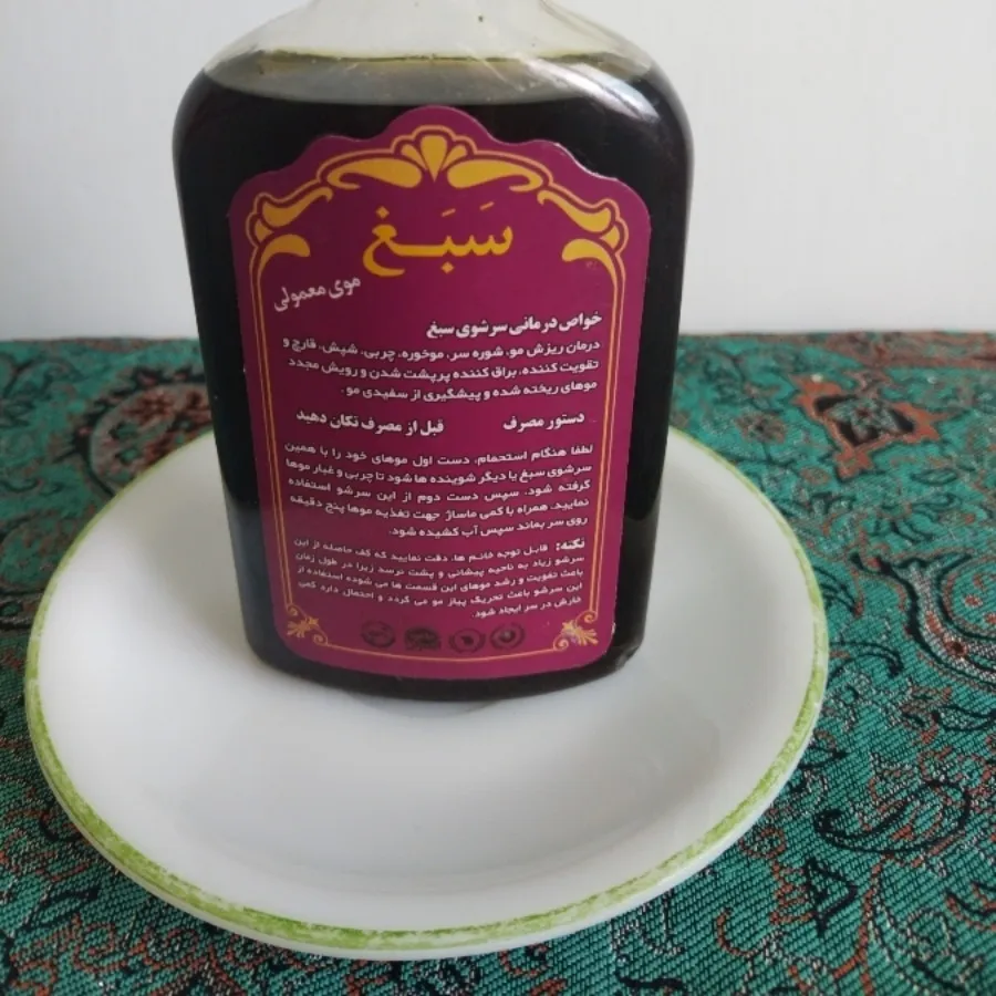 شامپوی گیاهی سبغ