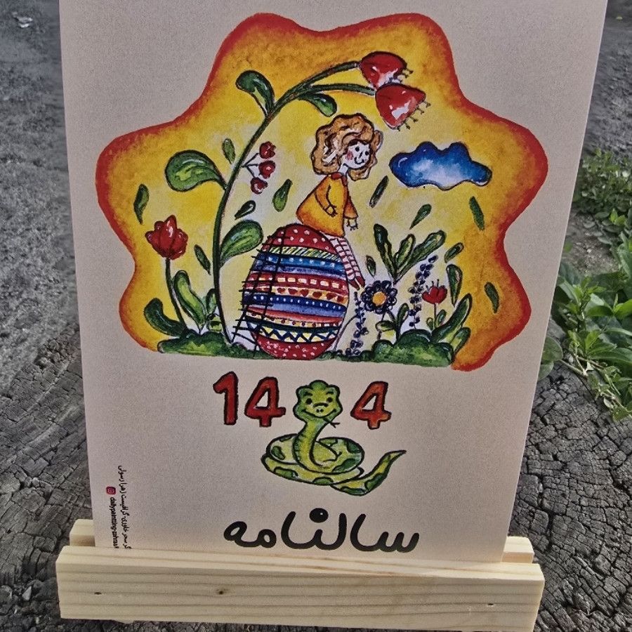 تقویم
