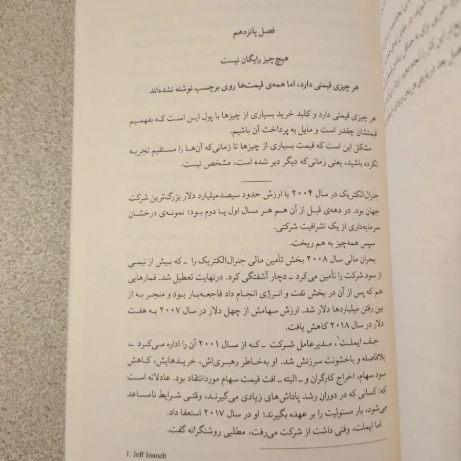 روانشناسی پول