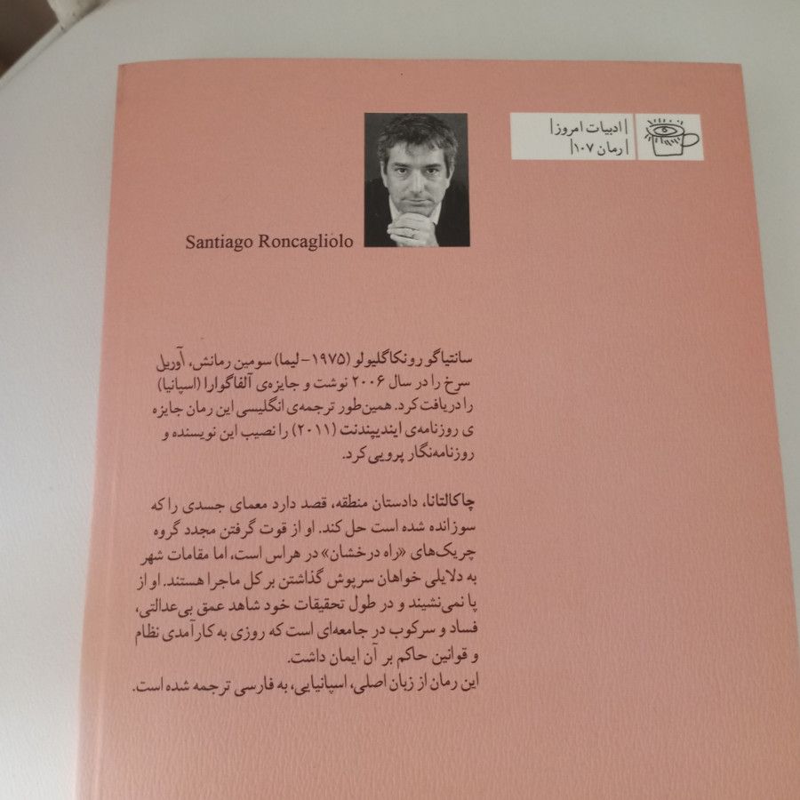 آوریل سرخ