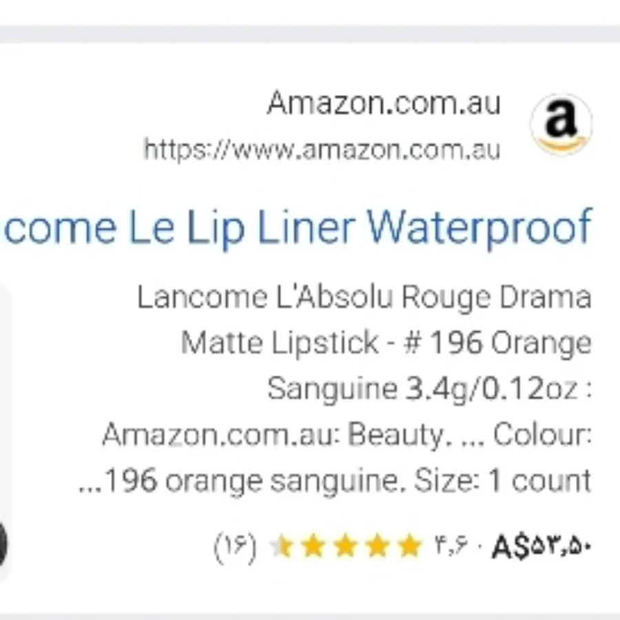رژ لانکوم