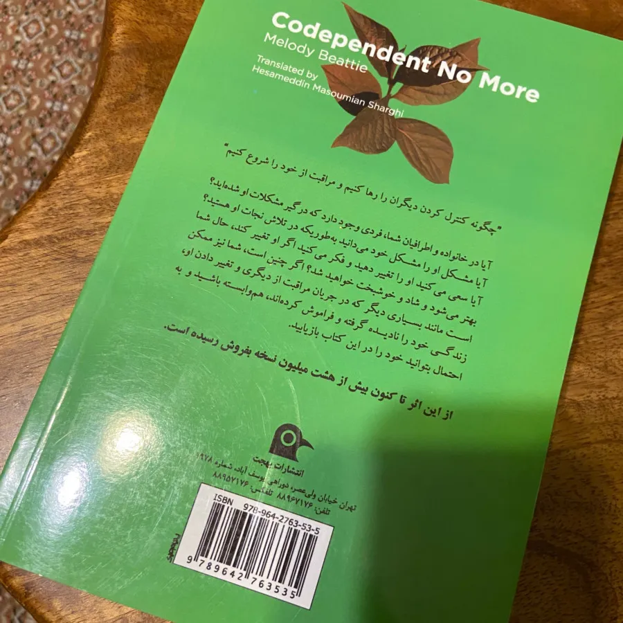 کتاب خود شناسی