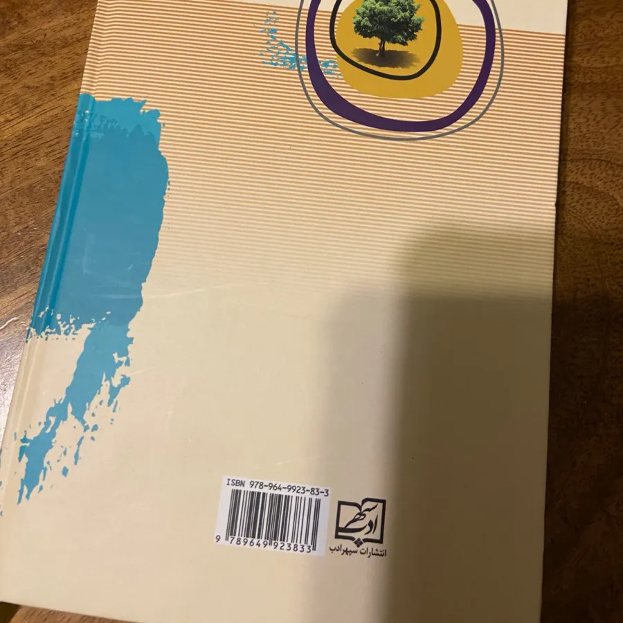 کتاب ایین زندگی