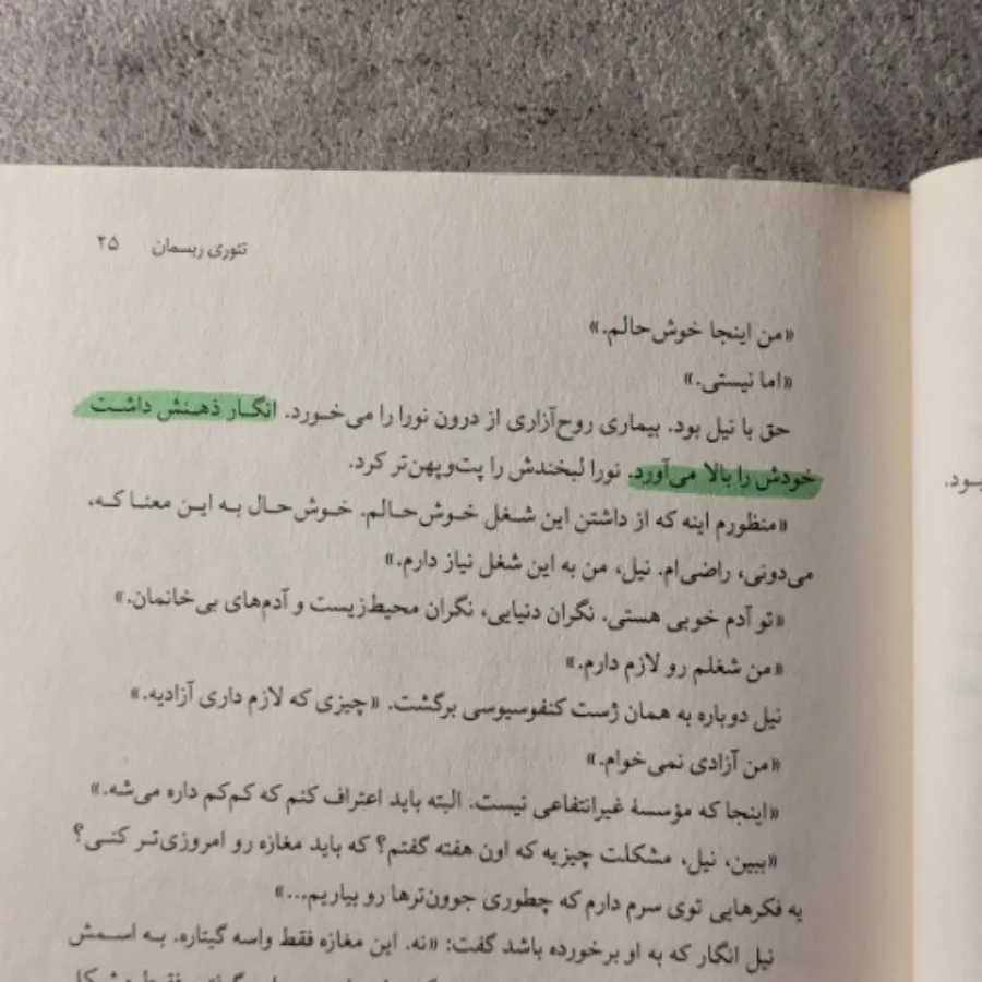 کتاب کتابخانه نیمه شب