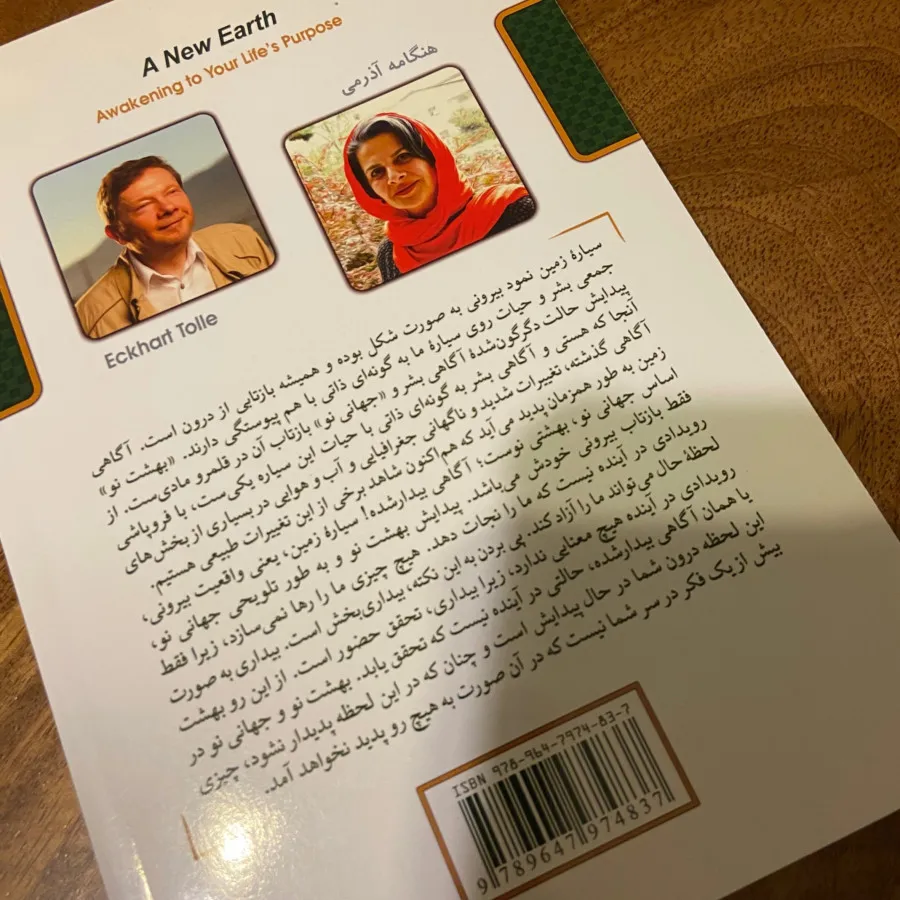 کتاب جهانی نو