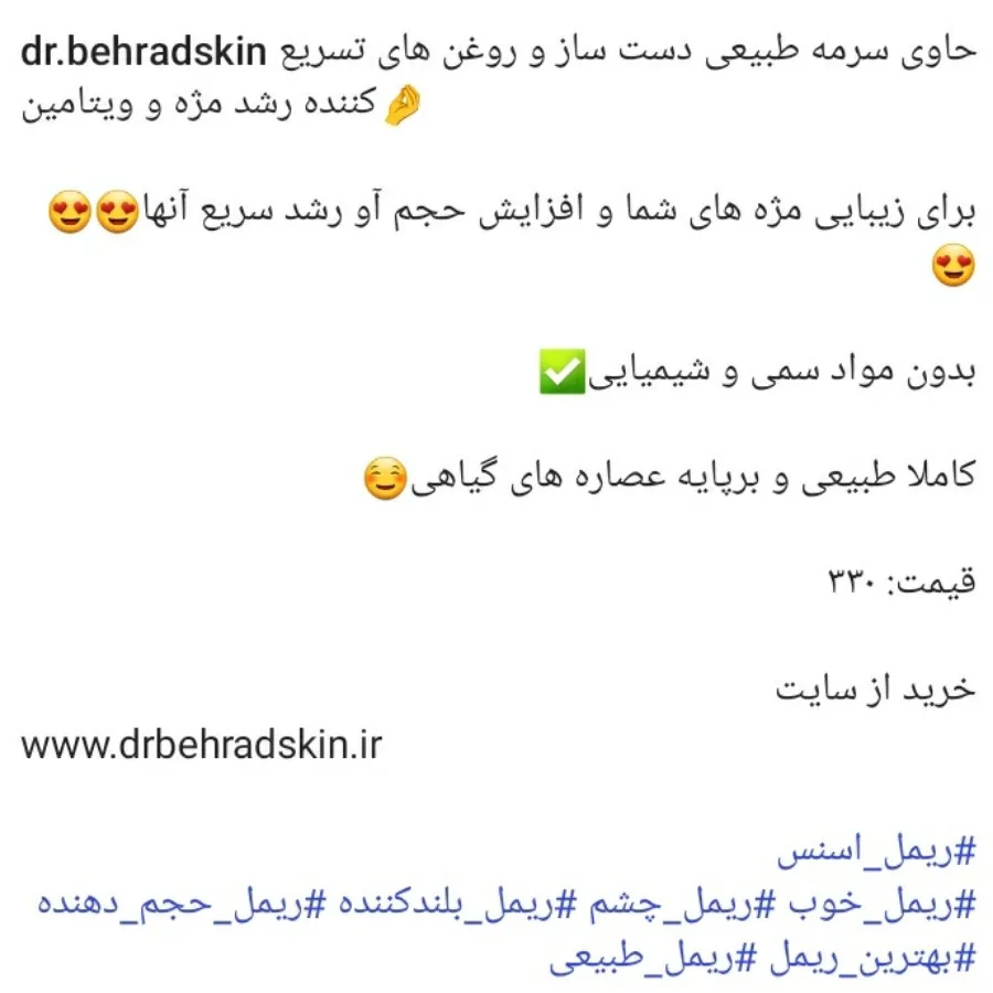 ریمل