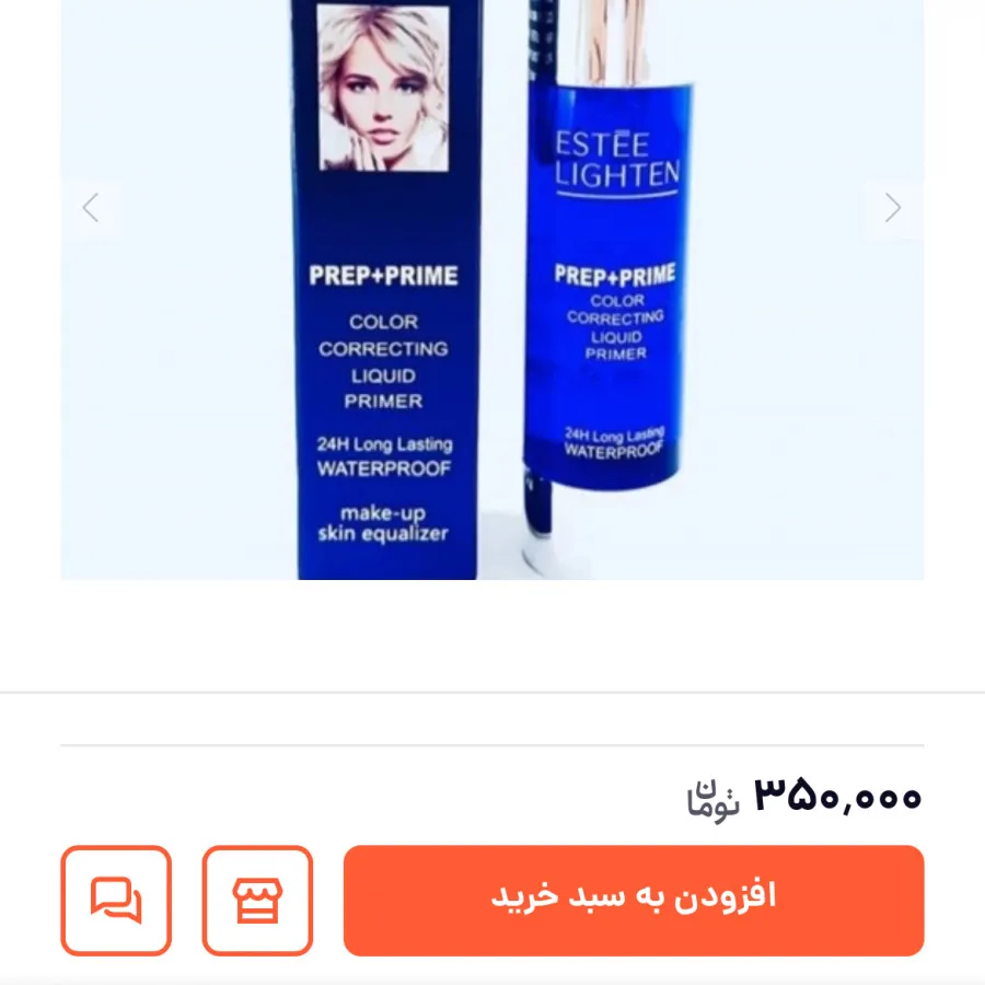 پرایمر فوق العاده