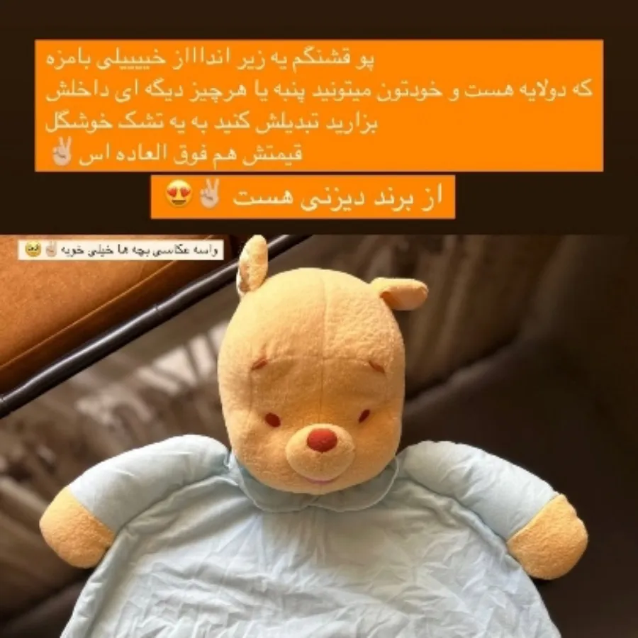 زیرانداز