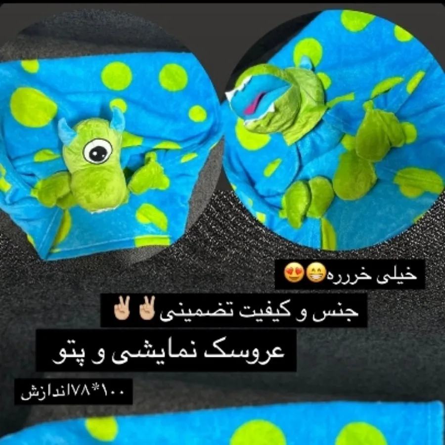 پتو نمایشی
