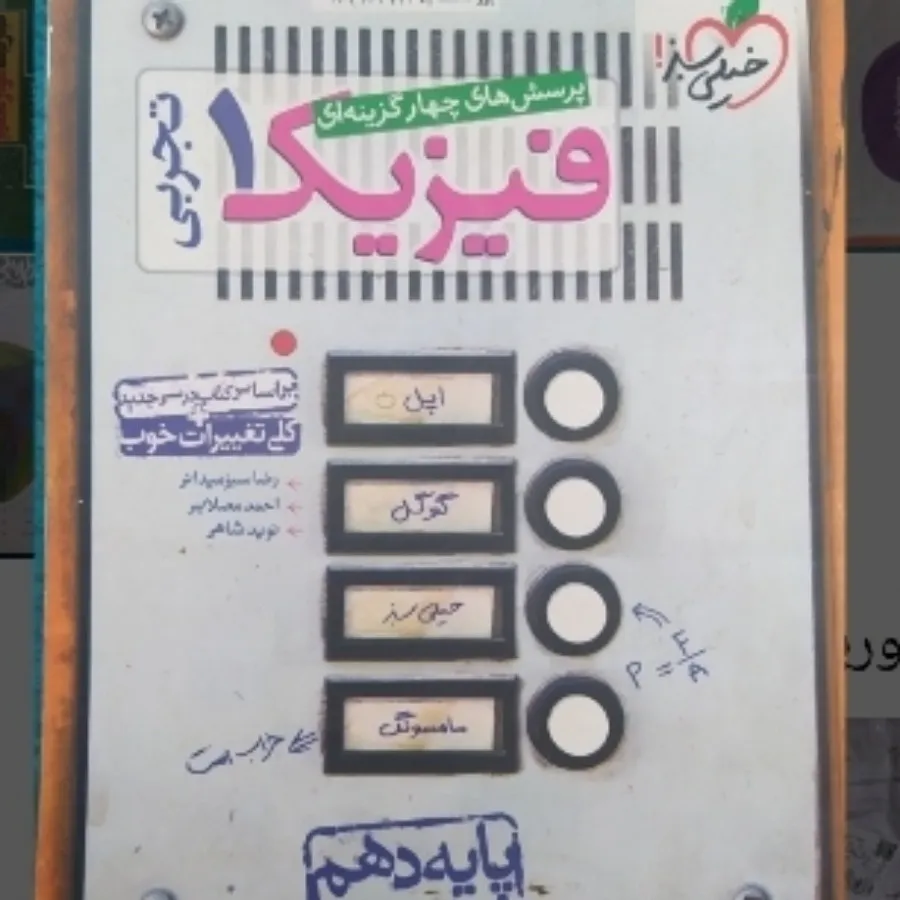 کتاب و جزوه کنکوری