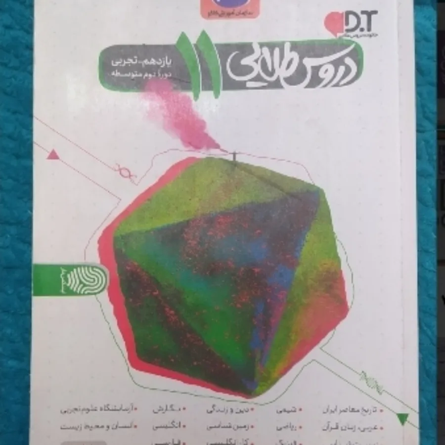 کتاب و جزوه کنکوری