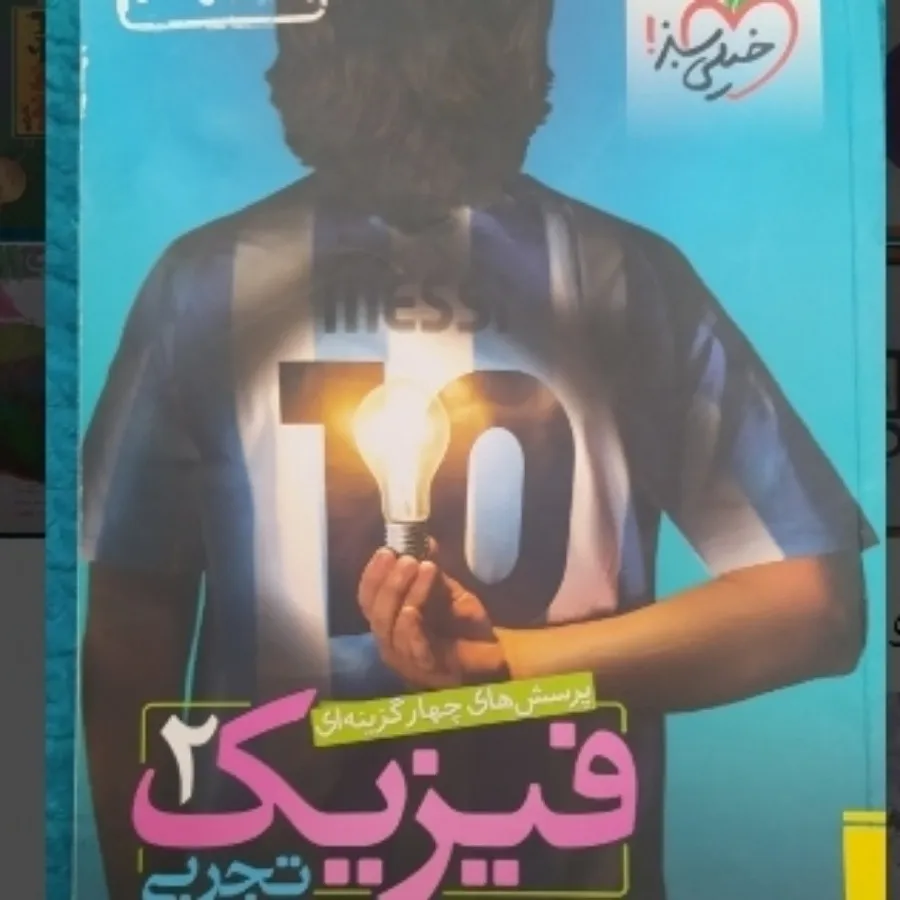 کتاب و جزوه کنکوری