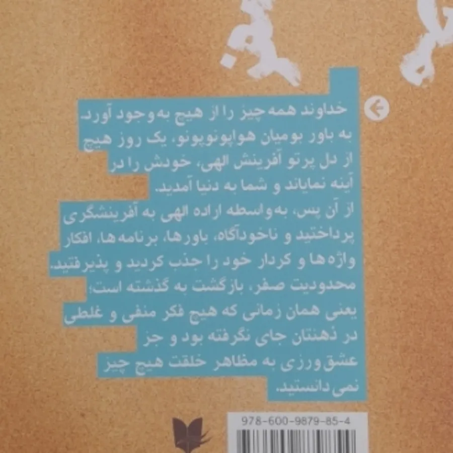 محدودیت صفر