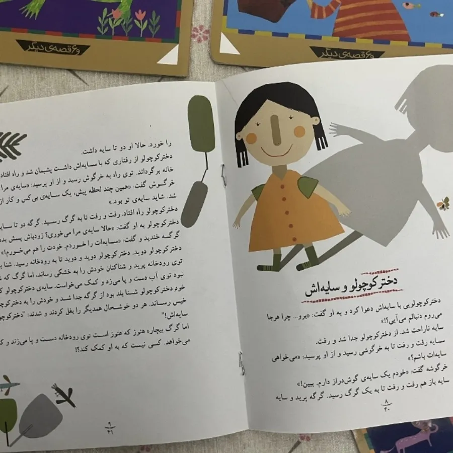کتاب داستان قصه کودک