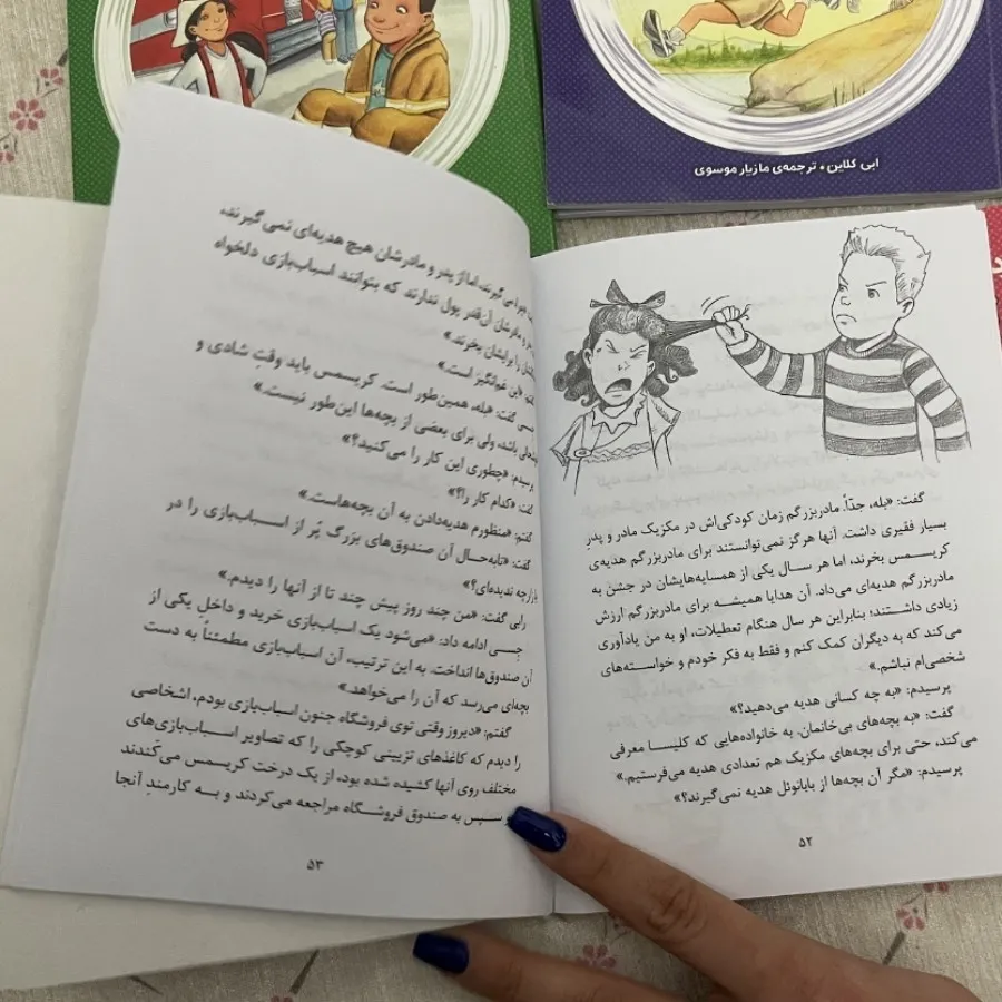 کتاب داستان کودک نوجوان